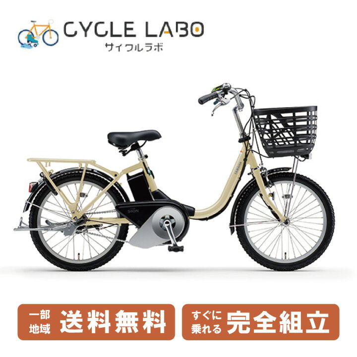 楽天市場】【自転車特集P3倍☆エントリー必須】 電動自転車 電動 
