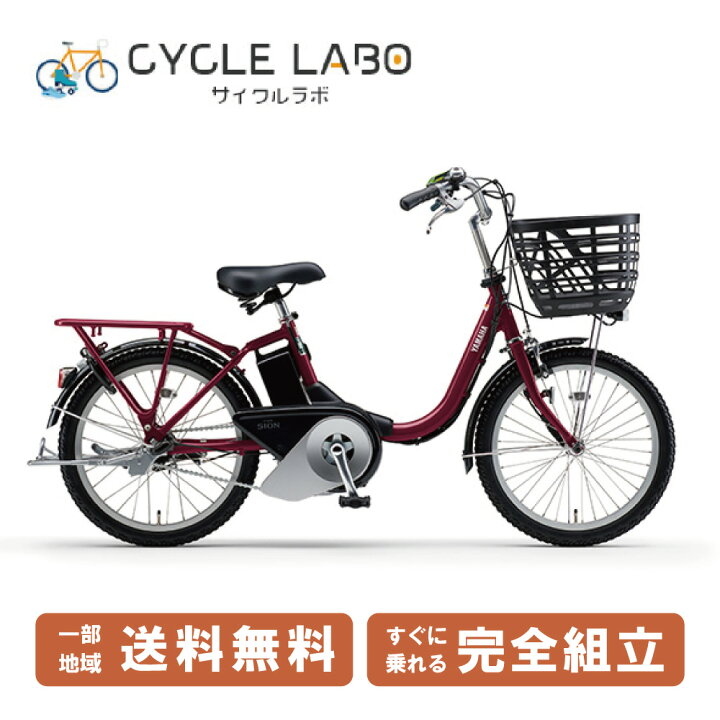 楽天市場】電動自転車 電動アシスト自転車 ヤマハ YAMAHA PAS SION-U 