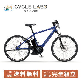 ☆ 数量限定 ☆ 3210円CP※BFday 開始4H＆ MAX_P7倍獲得可※複数エントリー☆ 電動自転車 電動アシスト自転車 ヤマハ YAMAHA PAS Brace パス ブレイス PA26B BL グロスブルー 26インチ 2024