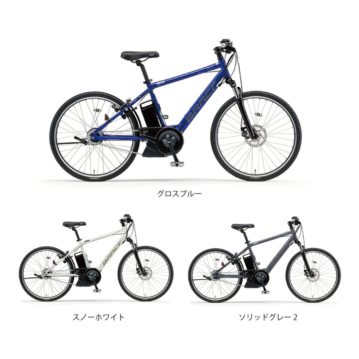 楽天市場】電動自転車 電動アシスト自転車 ヤマハ YAMAHA PAS Brace 