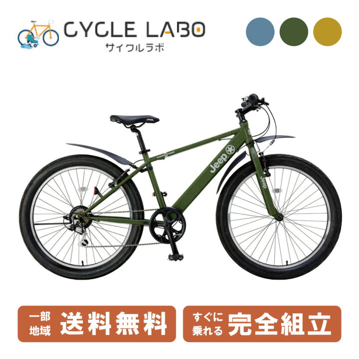 楽天市場】JEEP ジープ SEMI FAT BIKE セミファットバイク JE-266FT 