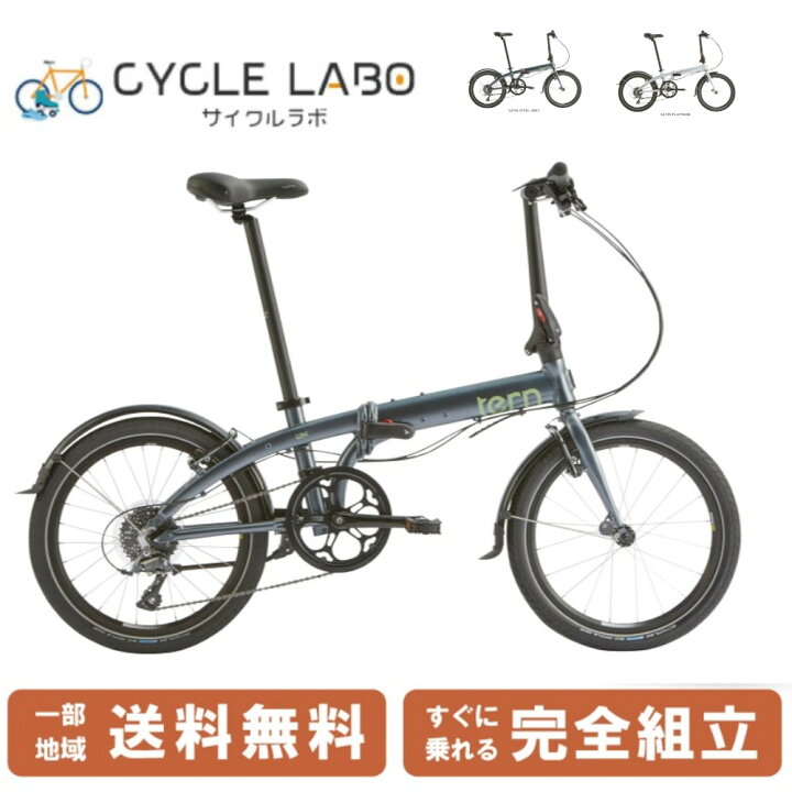 楽天市場】【当店ママ割！☆P＋1倍※エントリー必須】 折り畳み自転車 