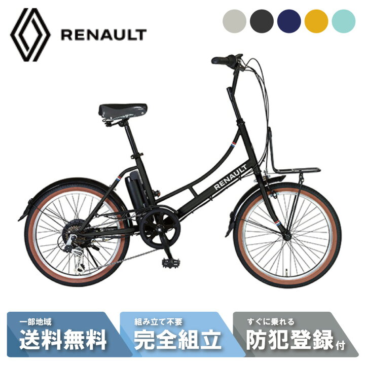 楽天市場】【9日20:00開始先着3000円クーポン】 電動アシスト自転車 