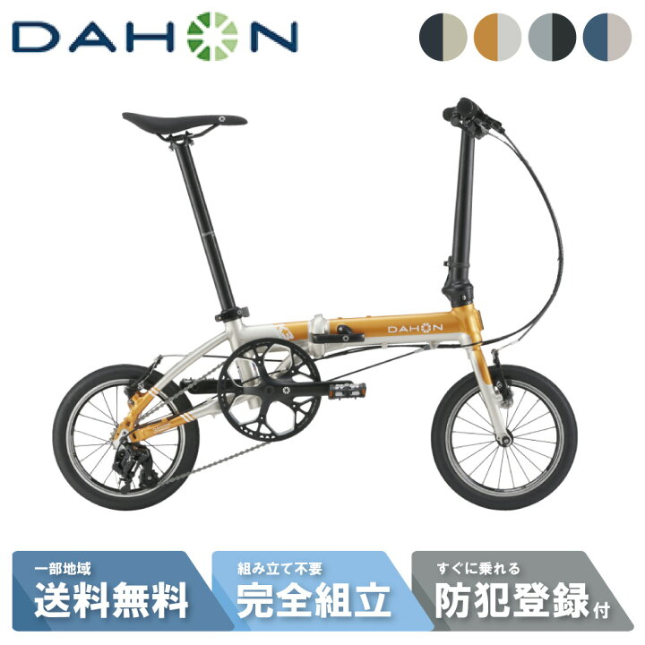 楽天市場】ダホン DAHON 折り畳み自転車 K3 ケースリー 14インチ 2025 