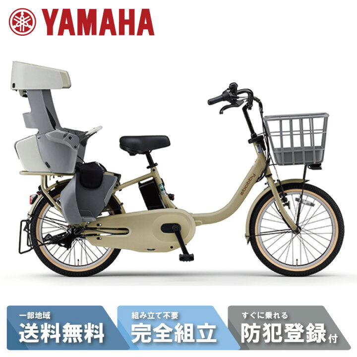 新生活応援SALE 東京23区配達無料 新基準 ヤマハ パスkiss mini 8.7Ah 