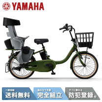 ④ET1481番⭐️電動自転車ヤマハ PAS ⭐️