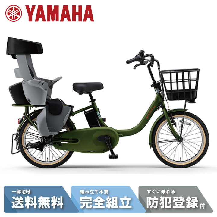 楽天市場】電動自転車 電動アシスト自転車 YAMAHA ヤマハ PAS babby 