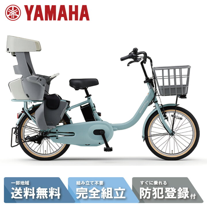 楽天市場】電動自転車 電動アシスト自転車 YAMAHA ヤマハ PAS babby 