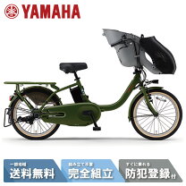 楽天市場】グリーン（ブランドヤマハ）（電動アシスト自転車｜自転車 