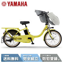 楽天市場】電動自転車 ヤマハ 子供乗せの通販