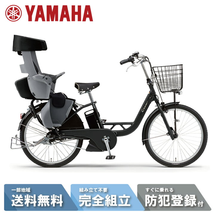 楽天市場】【当店ママ割！☆P＋1倍※エントリー必須】 電動自転車 電動 