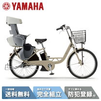 楽天市場】自転車 24インチ（ブランドヤマハ・カラーベージュ）（電動 