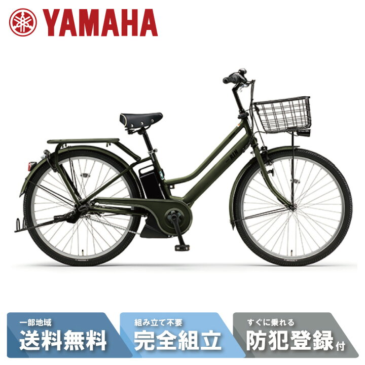 電動自転車 YAMAHA PAS Li-ion グリーン 28☆（楽天市場】電動自転車 