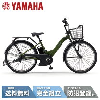 楽天市場】電動アシスト自転車 ヤマハ PASの通販