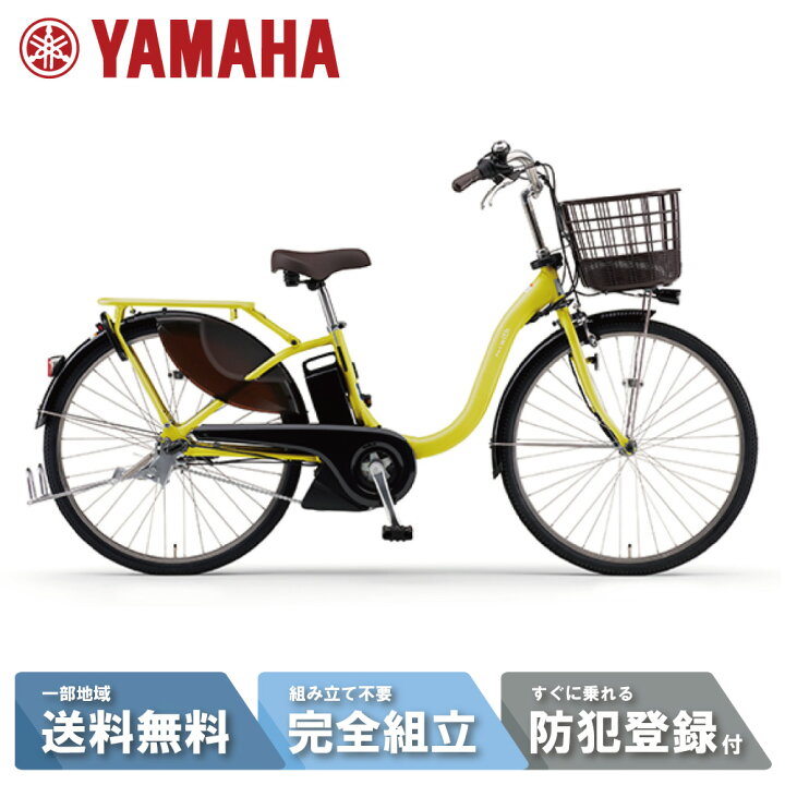 楽天市場】【先着88名☆3千円クーポン※18日より3日間数量限定】 電動  