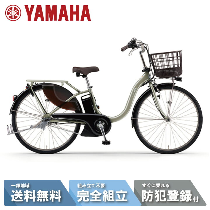 12 ヤマハ新機種電動アシスト自転車pas26インチシルバーアルミボディー