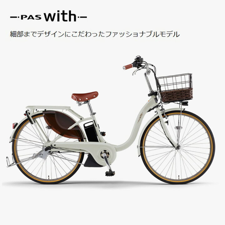 楽天市場】【当店ママ割！☆P＋1倍※エントリー必須】 電動自転車 電動 