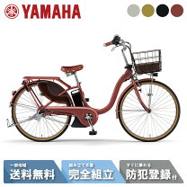 楽天市場】yamaha pas ナチュラ xl dxの通販 