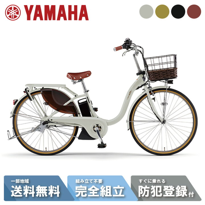 楽天市場】【当店P2倍※4/1限定☆＆最大2千円OFFクーポン!☆】 電動 
