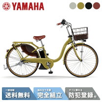 楽天市場】ヤマハ (yamaha) pas ウィズ デラックス with dx 2021年 