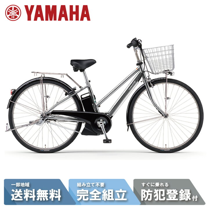 楽天市場】電動自転車 電動アシスト自転車 YAMAHA ヤマハ PAS CITY-SP5  