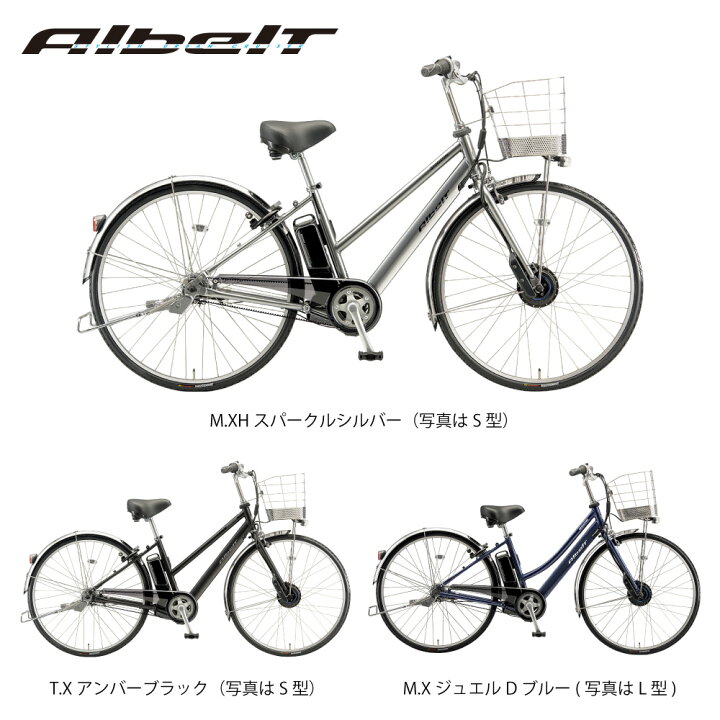 楽天市場】電動自転車 電動アシスト自転車 ブリヂストン アルベルトe 