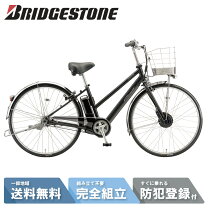 楽天市場】アルベルト 27インチ 自転車 ブリヂストンの通販