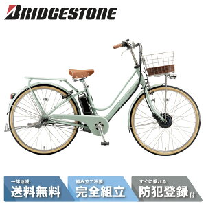 【当店P2倍確定!※10月30日〜10月31日】 電動自転車 電動アシスト自転車 BRIDGESTONE (ブリヂストン) カジュナ e E.Xグレイッシュミント CE6B45-GR 26インチ 2025 cajuna