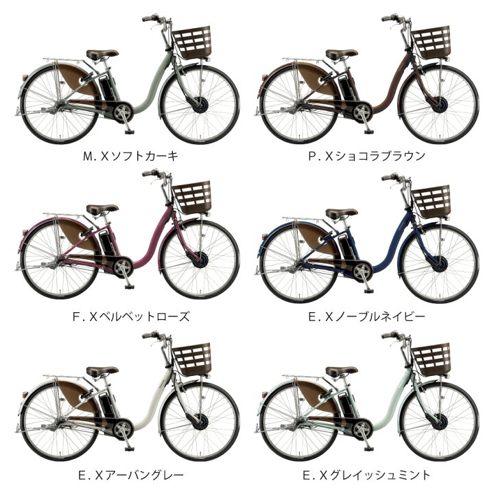 楽天市場】電動自転車 電動アシスト自転車 BRIDGESTONE (ブリヂストン 