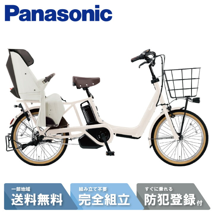 panasonic gyutto annys アシスト自転車