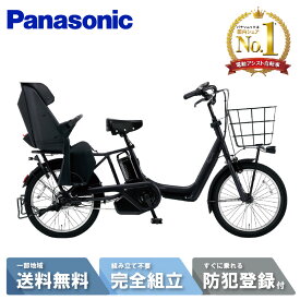 【555円CP&P3倍★自転車特集店※複数エントリー】 電動自転車 電動アシスト自転車 パナソニック Panasonic ギュット・アニーズ・DX FAD032-B マットジェットブラック 20インチ 2025 Gyutto ぎゅっと