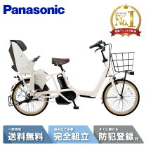 楽天市場】電動自転車 パナソニック 子供乗せ（カラーホワイト）の通販