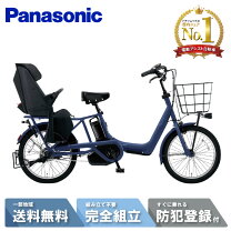 楽天市場】パナソニック ギュットアニーズ 子乗せ 電動自転車の通販