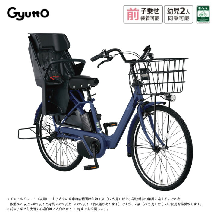楽天市場】電動自転車 電動アシスト自転車 パナソニック Panasonic 