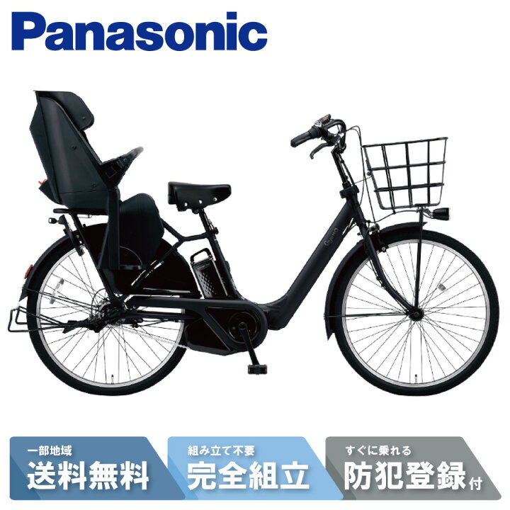 197 パナソニック新機種電動アシスト自転車gyutto22-26インチ ブラック 