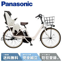 楽天市場】ギュット・アニーズ（電動アシスト自転車｜自転車 