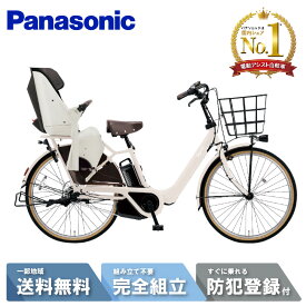 【5日0時スタート3002円CP☆最大P10倍獲得可※複数エントリー】 電動自転車 電動アシスト自転車 パナソニック Panasonic ギュット・アニーズ・DX・26 FAD632-F ホワイトグレー 26インチ 2025 Gyutto ぎゅっと