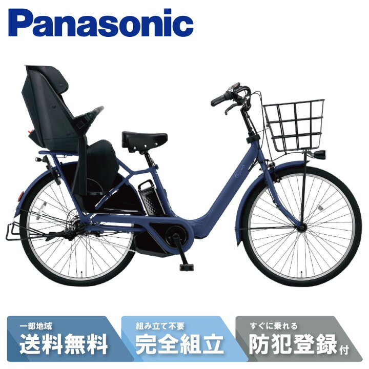 Panasonic 電動自転車 ギュット・アニーズ・DX 26インチ
