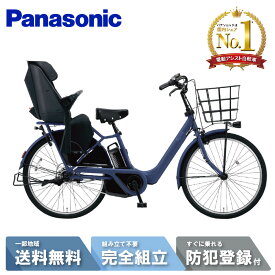 【5日0時スタート3002円CP☆最大P10倍獲得可※複数エントリー】 電動自転車 電動アシスト自転車 パナソニック Panasonic ギュット・アニーズ・DX・26 FAD632-V マットシャインネイビー 26インチ 2025 Gyutto ぎゅっと