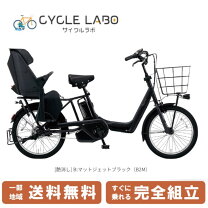 楽天市場】ギュット・アニーズ（電動アシスト自転車｜自転車 
