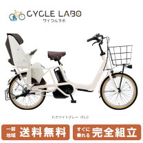 楽天市場】電動自転車 パナソニック 子供乗せ（電動アシスト自転車 