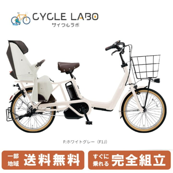 楽天市場】電動自転車 電動アシスト自転車 子供乗せ 3人乗り  