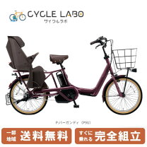 楽天市場】ギュット・アニーズ（電動アシスト自転車｜自転車 