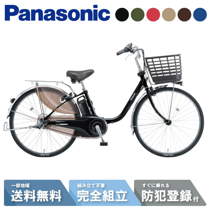 楽天市場】電動自転車 電動アシスト自転車 パナソニック Panasonic 