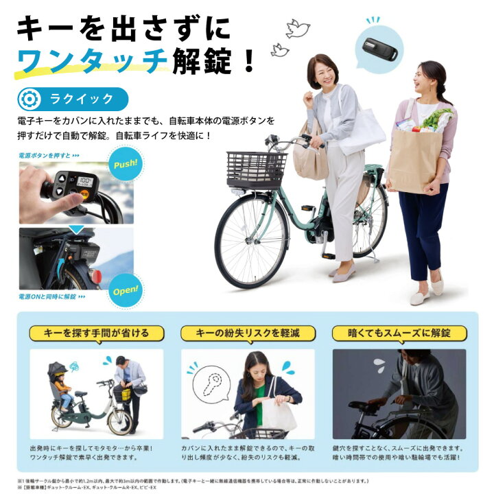 ②362番 電動自転車✨ Panasonic ビビ ENS632‼️ Panasonic 