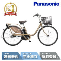 楽天市場】電動自転車 パナソニック ビビ ex be-ele636の通販