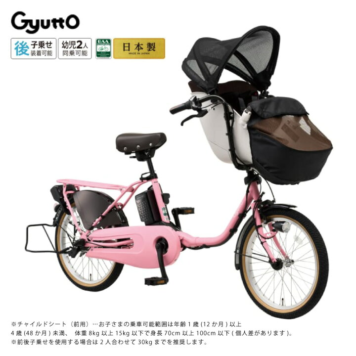 424 パナソニック最新機種電動アシスト自転車gyutto20インチブラウン 