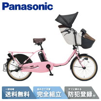 楽天市場】ピンク（ブランドパナソニック）（電動アシスト自転車 