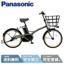 電動自転車 電動アシスト自転車 パナソニック Panasonic グリッター FGL032-G マットオリーブ 20インチ 2025