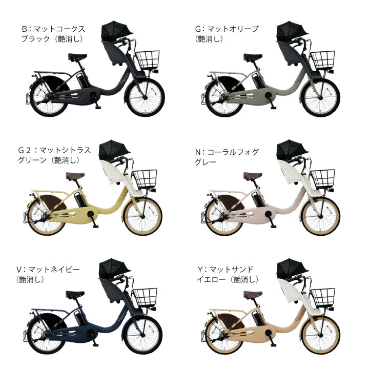 楽天市場】電動自転車 電動アシスト自転車 パナソニック Panasonic 